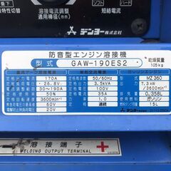 エコツール岡崎岩津店】〇DENYO/デンヨー 小型エンジン溶接機 GAW