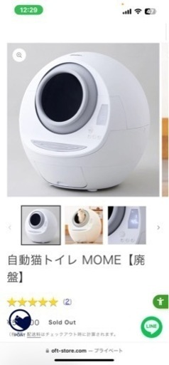 MOME全自動猫トイレ