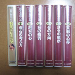 囲碁 VHSビデオセット☆囲碁上達の心得①～⑥巻 日本囲碁連盟７...