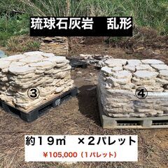 5セット格安！】琉球石灰岩切肌仕上げ＜300角方形、300×600、乱形＞