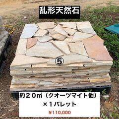 5セット格安！】琉球石灰岩切肌仕上げ＜300角方形、300×600、乱形＞