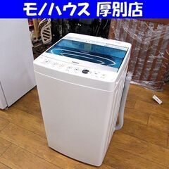 洗濯機 5.5kg 2019年製 Haier JW-C55A ホ...