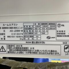 ☆FUJITSU 富士通ゼネラル 10畳用 2.8kw ルームエアコン AS-J28W プラズマイオン 2010年製