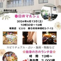 春風の会　　春日井マルシェ　カフェピエロ　オラクル月のカード　春...