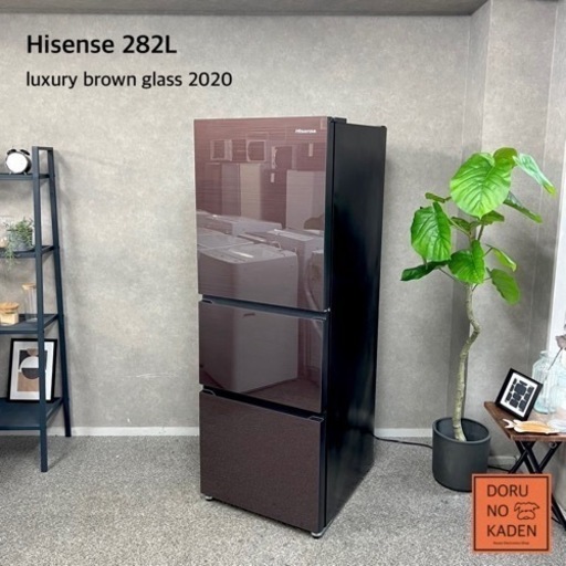 ☑︎ご成約済み Hisense 大型3ドア冷蔵庫✨ 上品なガラスブラウン