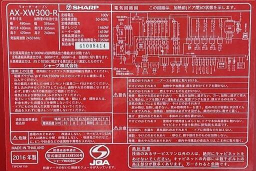 【大幅値下げ‼️】SHARP ヘルシオ2016年製\u0026レンジ台