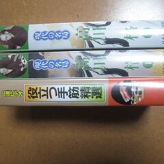 囲碁 VHSビデオセット☆現代の名局 高川格 上下巻+1 日本囲...