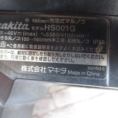 makita マキタ HS001G マルノコ 40V バッテリー×1 充電器 ケース付 中古品 【ハンズクラフト宜野湾店】