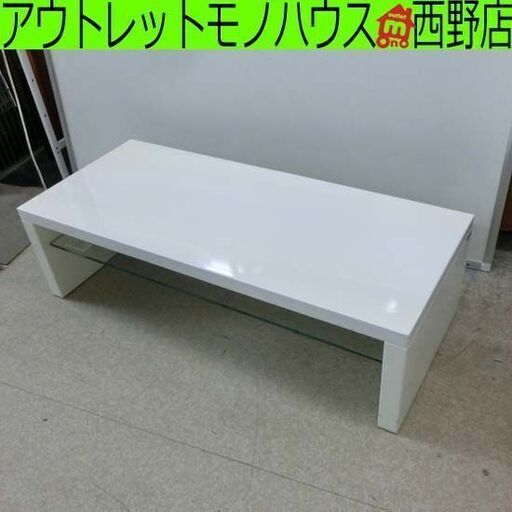 カリモク センターテーブル ホワイト 幅約120cm ガラス棚板 karimoku ローテーブル TA4070HH 白系 札幌市 西区 西野店