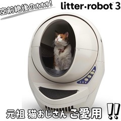 全自動猫トイレ【故障あり】