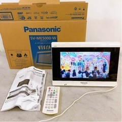 【売約済】Panasonic パナソニック VIERA ポータブ...