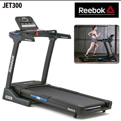 リーボック JET300 ジェットシリーズ ランニングマシン