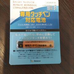 チャレンジタッチ　専用タッチペン対応電池