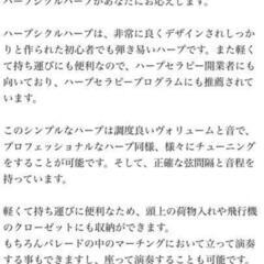 ハープ、弦楽器