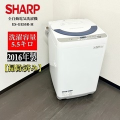 【ネット決済・配送可】🌟激安‼️16年製　SHARP 全自動電気...