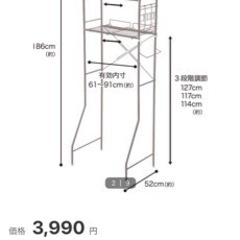 洗濯機ラック