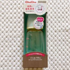 【新品】【未使用品】【ChuChu】【ちゅちゅ】哺乳瓶　スリムタ...