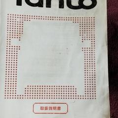 即納★ダイハツ★Tanto★取扱説明書★質問NG★ジャンク扱い★...