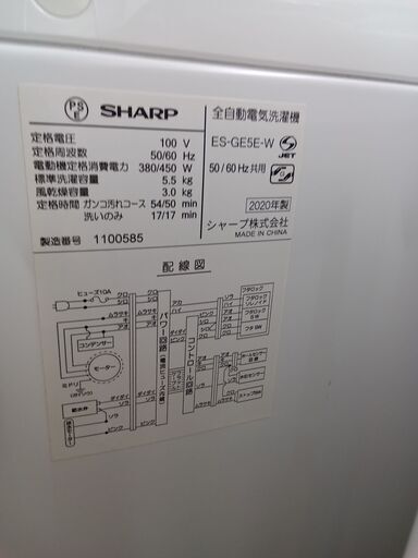 ☆ジモティ割あり☆ SHARP 洗濯機 5.5ｋｇ 20年製 動作確認 
