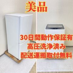 【人気😤】冷蔵庫無印 126L 2020年製 MJ-R13A　洗...