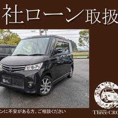 日産　ルークスハイウェイスター　H25年式　自社ローン　全…