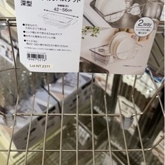 生活雑貨 家庭用品 キッチン雑貨