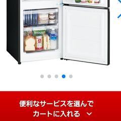 「値下げ」　ハイアール　120L　冷蔵庫　ほぼ新品　「代理出品」