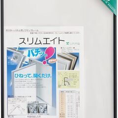 売約済み！P12-027　ソフケン アルミ額縁 スリムエイト B...