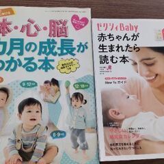 赤ちゃん発育発達完全ガイド【18ヶ月分】