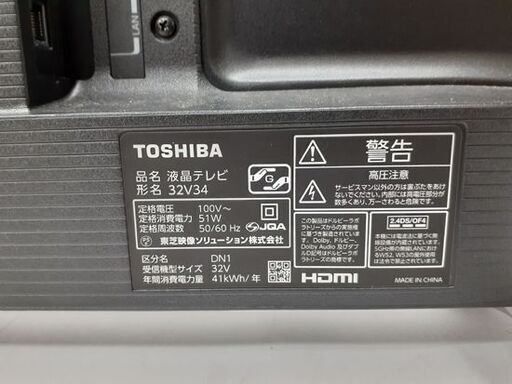 32インチ 東芝 レグザ 32V34 液晶テレビ 2022年製 外付HDD録画 32型  