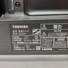 32インチ 東芝 レグザ 32V34 液晶テレビ 2022年製 外付HDD録画 32型☆ 札幌市 豊平区 平岸