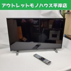 32インチ 東芝 レグザ 32V34 液晶テレビ 2022年製 ...