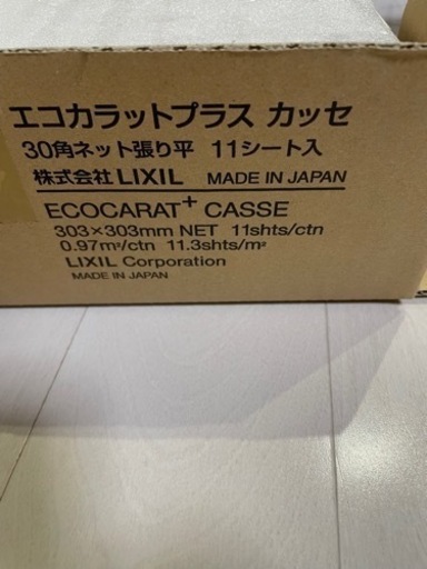 エコカラットプラス　カッセ