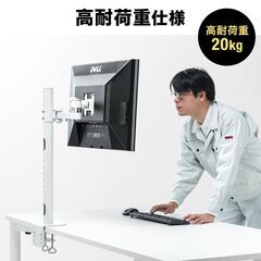 モニターアーム 最大49インチ 耐荷重20kg VESA規格（7...