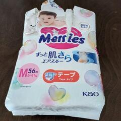 受け渡し予定者決定　子供用品 ベビー用品 おむつ、トイレ用品