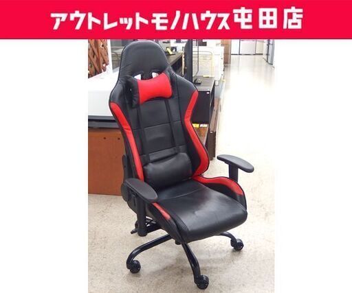 ゲーミングチェア ブラック×レッド 肘掛け キャスター 昇降・リクライニング ゲーム テレワーク 在宅勤務 ☆ 札幌市 北区 屯田