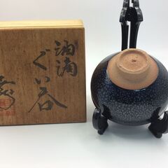 鎌田幸二｜油滴天目 ぐい吞み 