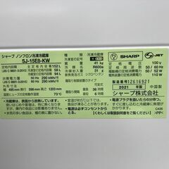 ☆中古￥17,800！SHARP　152㍑2ドア冷蔵庫　家電　SJ-15E8-KW型　2021年製　幅50cmｘ奥行60cmｘ高さ121cm　【BD061】