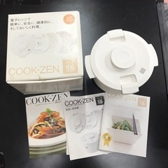 COOK-ZEN 電子レンジ専用調理鍋