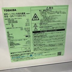 ☆中古￥18,800！TOSHIBA 153㍑2ドア冷蔵庫 家電 2022年製 GR-T15BS(K)