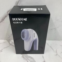 【レガストック江東店】 HOOSOOME　充電式　毛玉取り器