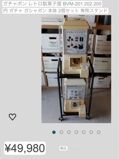 バンダイ BVM-201ガシャポン ガチャガチャ 機械 本体 200円ガシャポン