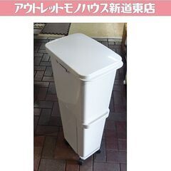 ごみ箱  スリム2段 幅23.6×奥行36㎝ キャスター付き  ...