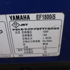 ヤマハ EF1800iS インバーター発電機 中古品 81h 【ハンズクラフト宜 