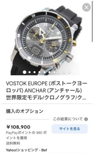 値下げ！⌚️新品未使用のヴォストーク腕時計