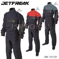 【ネット決済・配送可】JETFREAKドライスーツ　完全防水