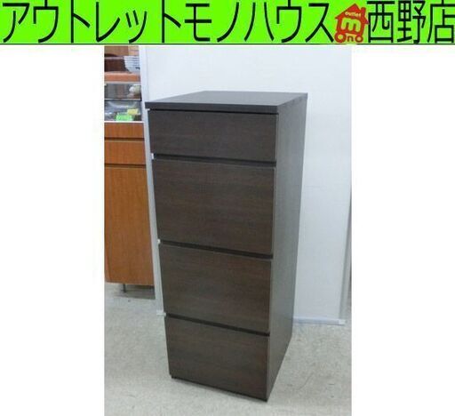 4段チェスト スリム 幅約40cm 高さ約105 ブラウン 木目調 引き出し 札幌 西野店