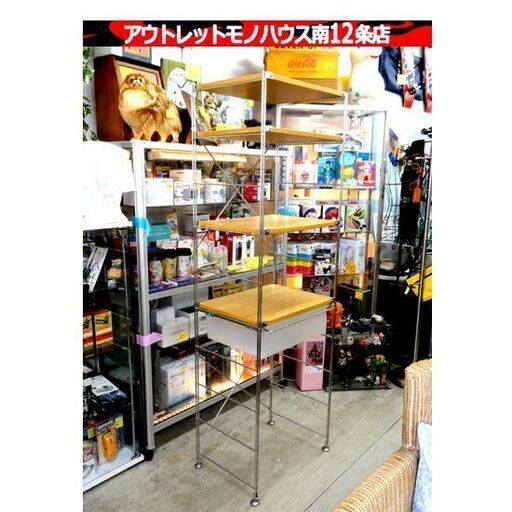 無印良品 ステンレス ユニットシェルフ オーク材 引出し付き キッチン 収納 家具 MUJI 良品計画 札幌市 中央区 南12条