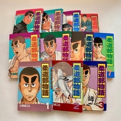 【ネット決済・配送可】『柔道部物語』全11巻セット　往年の名柔道漫画！