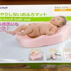 超美品★ひんやりしない おふろマット